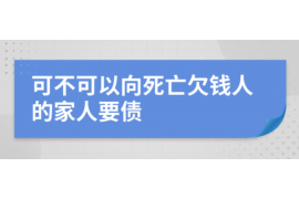 柳林柳林专业催债公司的催债流程和方法